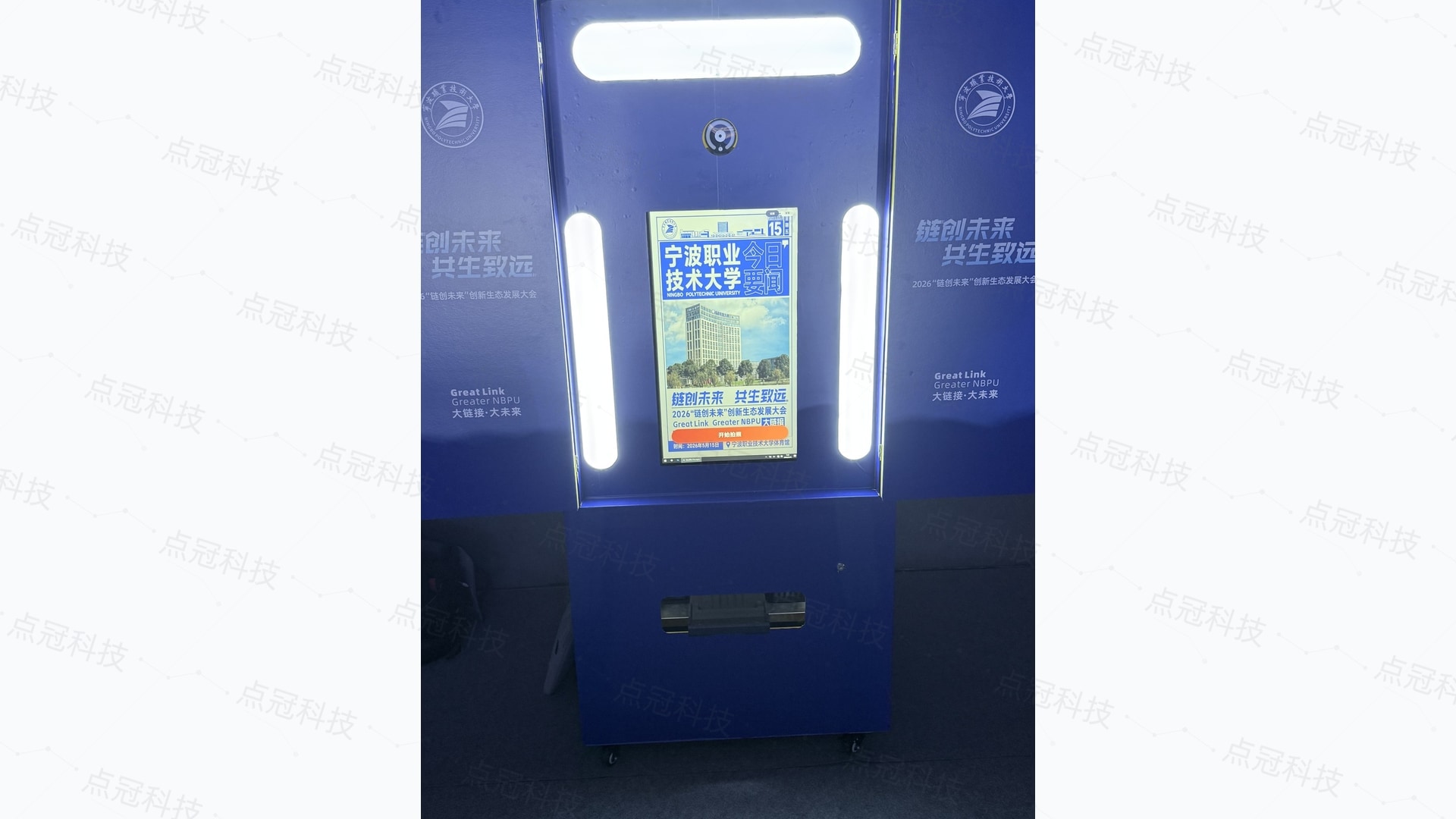 报纸机设备上的宁波职业技术大学与“链创未来·共生致远”主题视觉