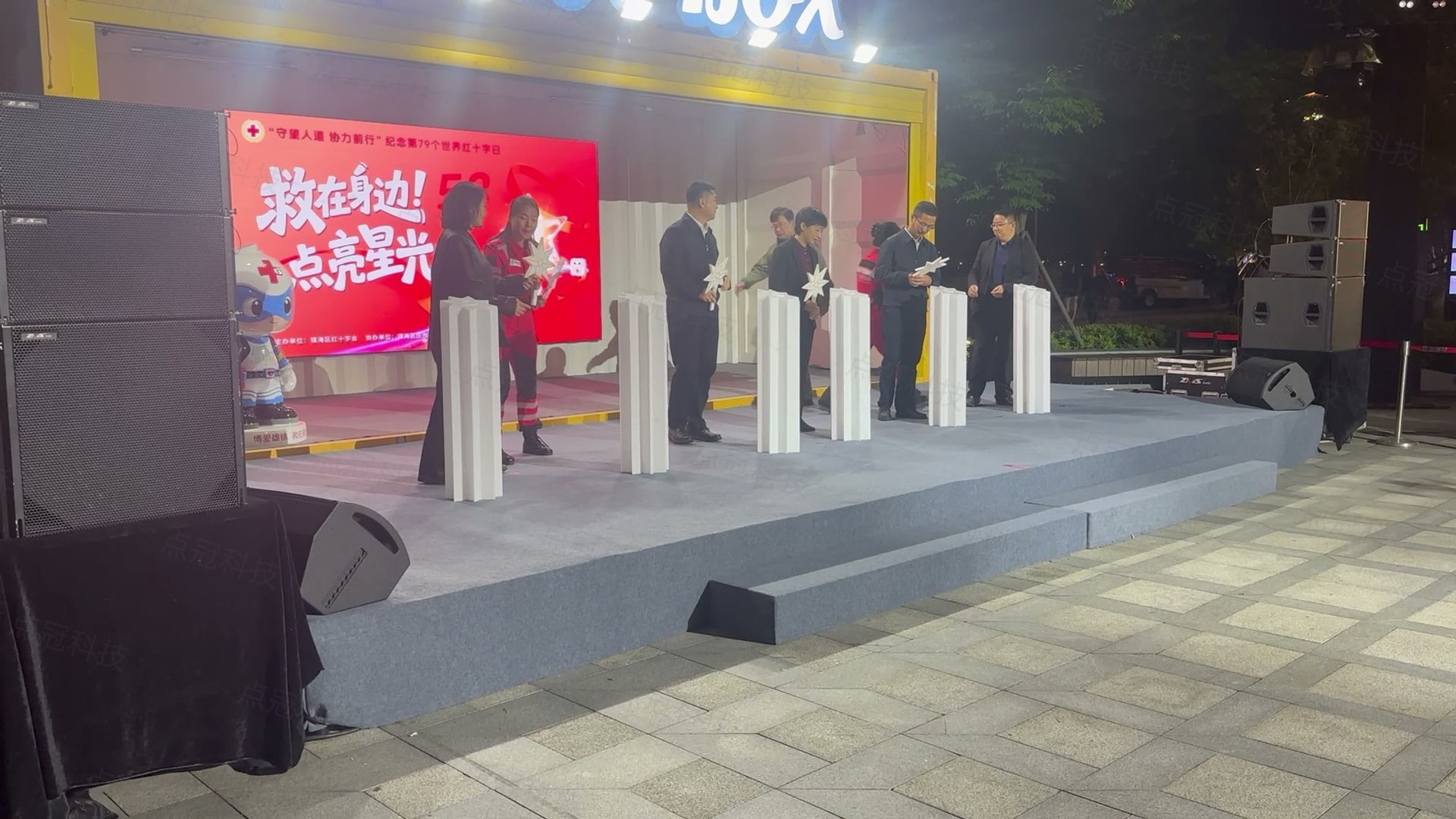 嘉宾就位准备启动