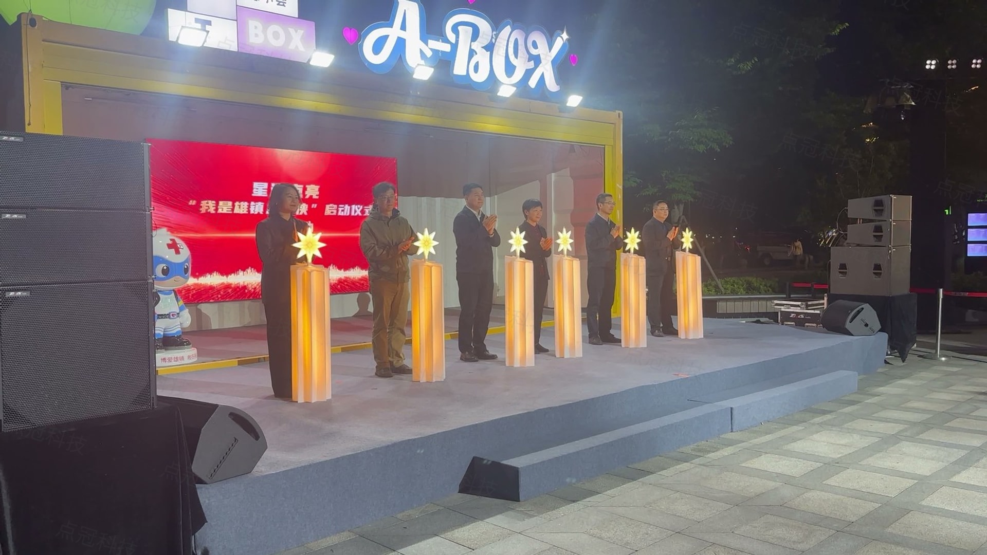 星形启动立柱亮灯呈现
