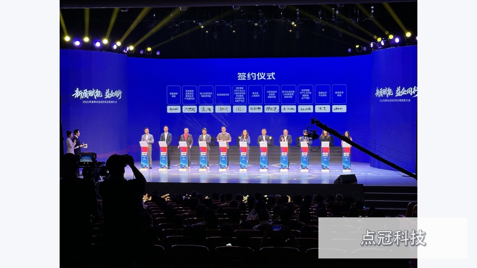 2025年度奉化区经济风云榜电子签约互动案例