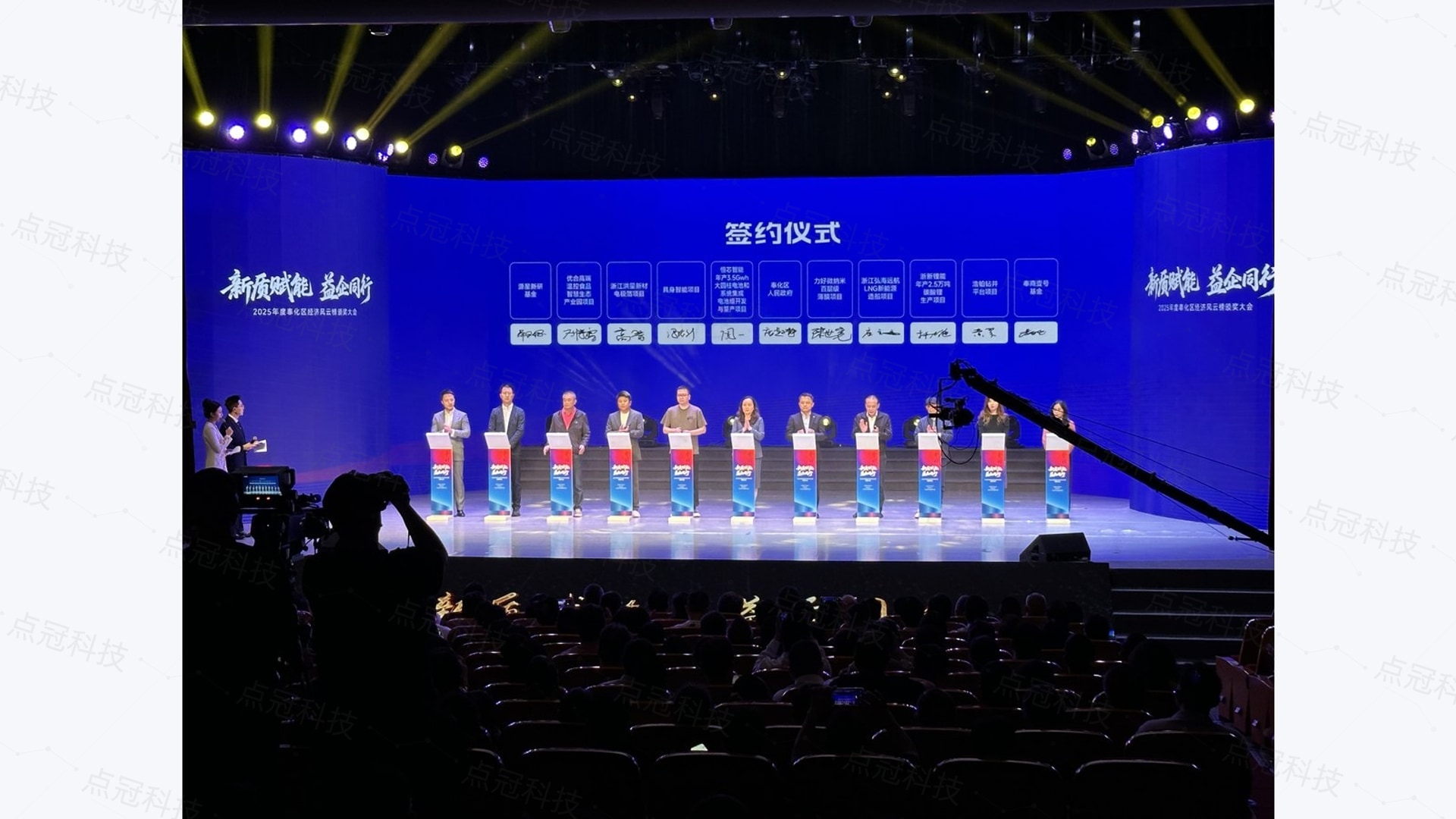2025年度奉化区经济风云榜电子签约互动案例
