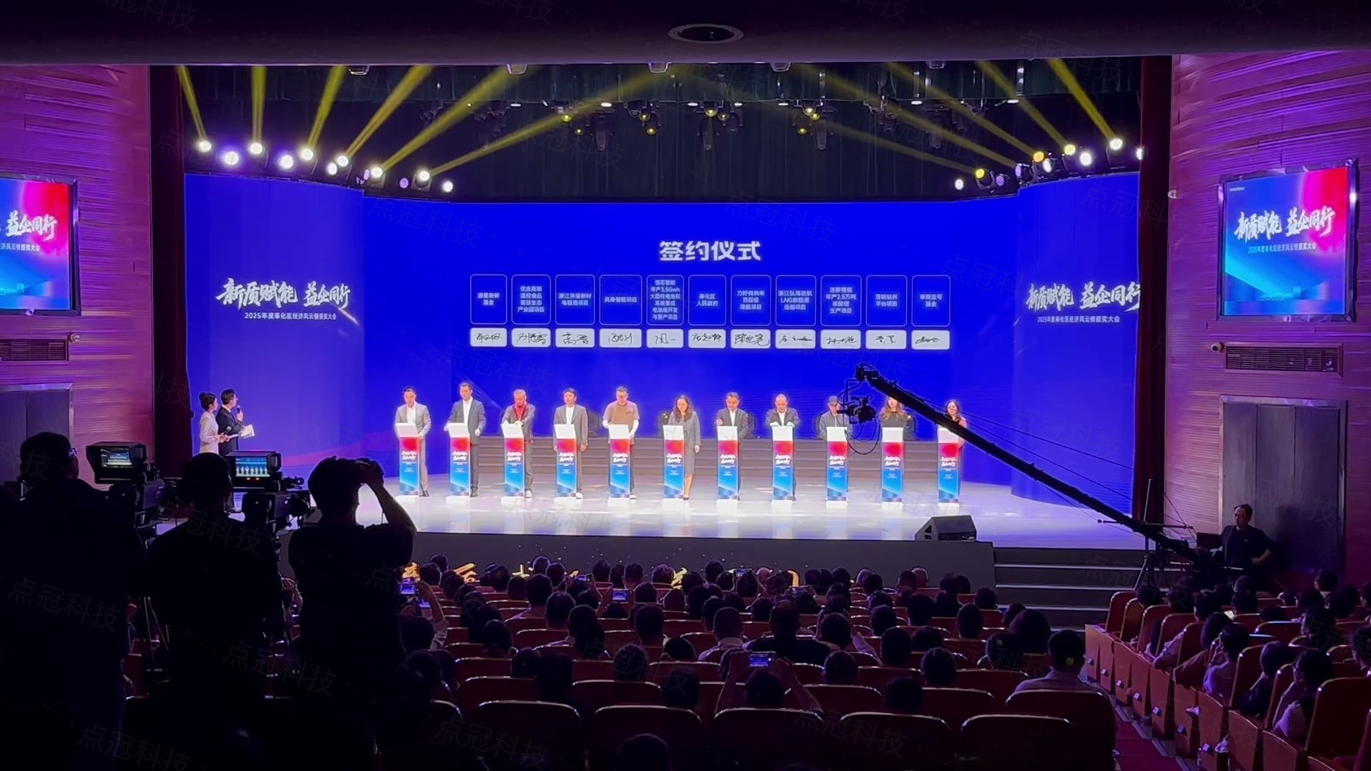 多席位签约舞台呈现