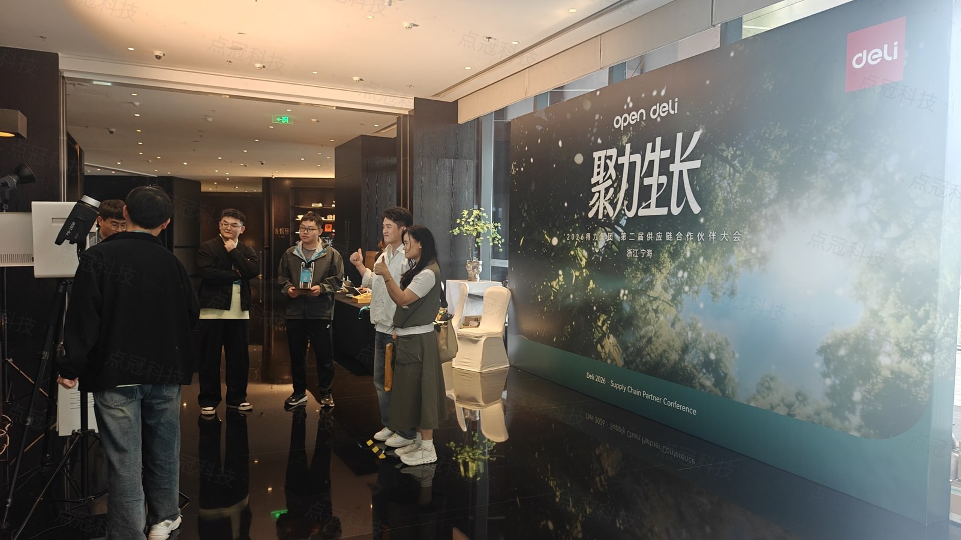 得力集团供应链伙伴大会电子签名互动案例