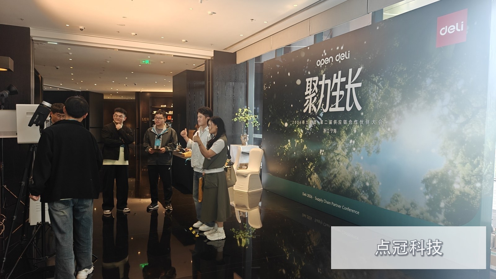 得力集团供应链伙伴大会电子签名互动案例