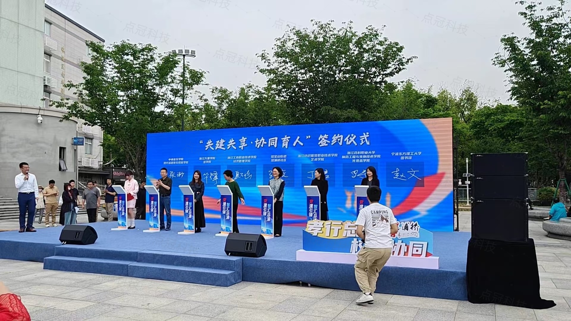 校社共建签约仪式舞台全景,代表与签约台同框