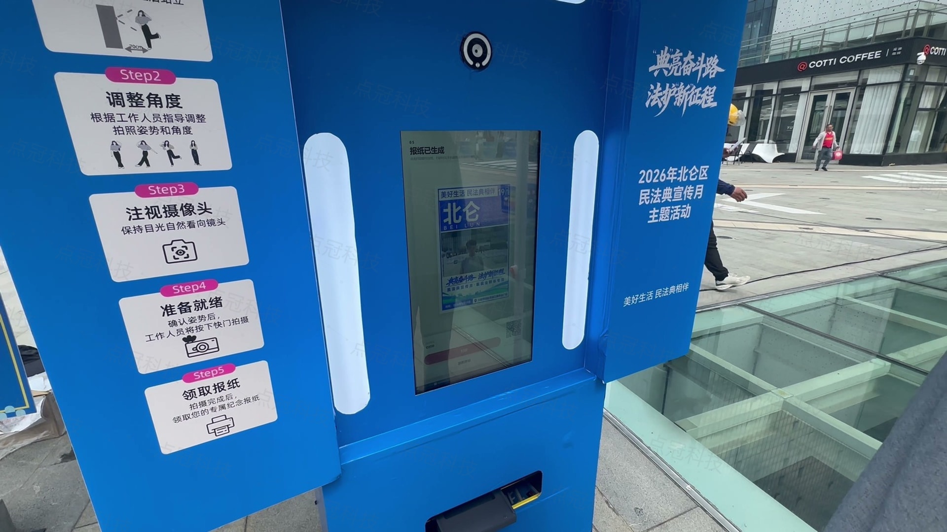 报纸机生成主题版面画面