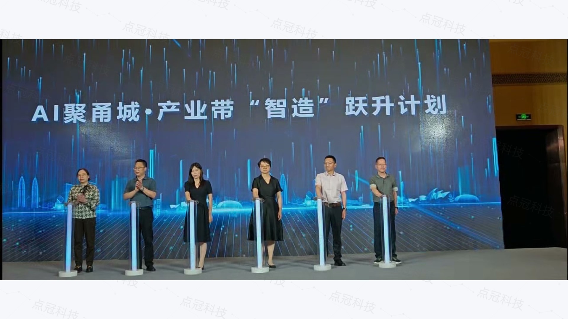 产业带智造跃升计划启动画面