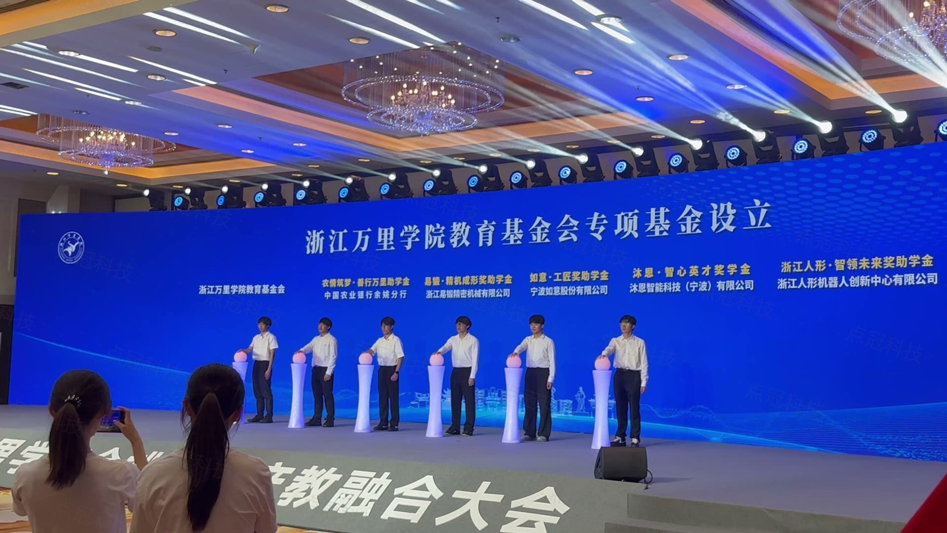 教育基金会专项基金设立启动环节