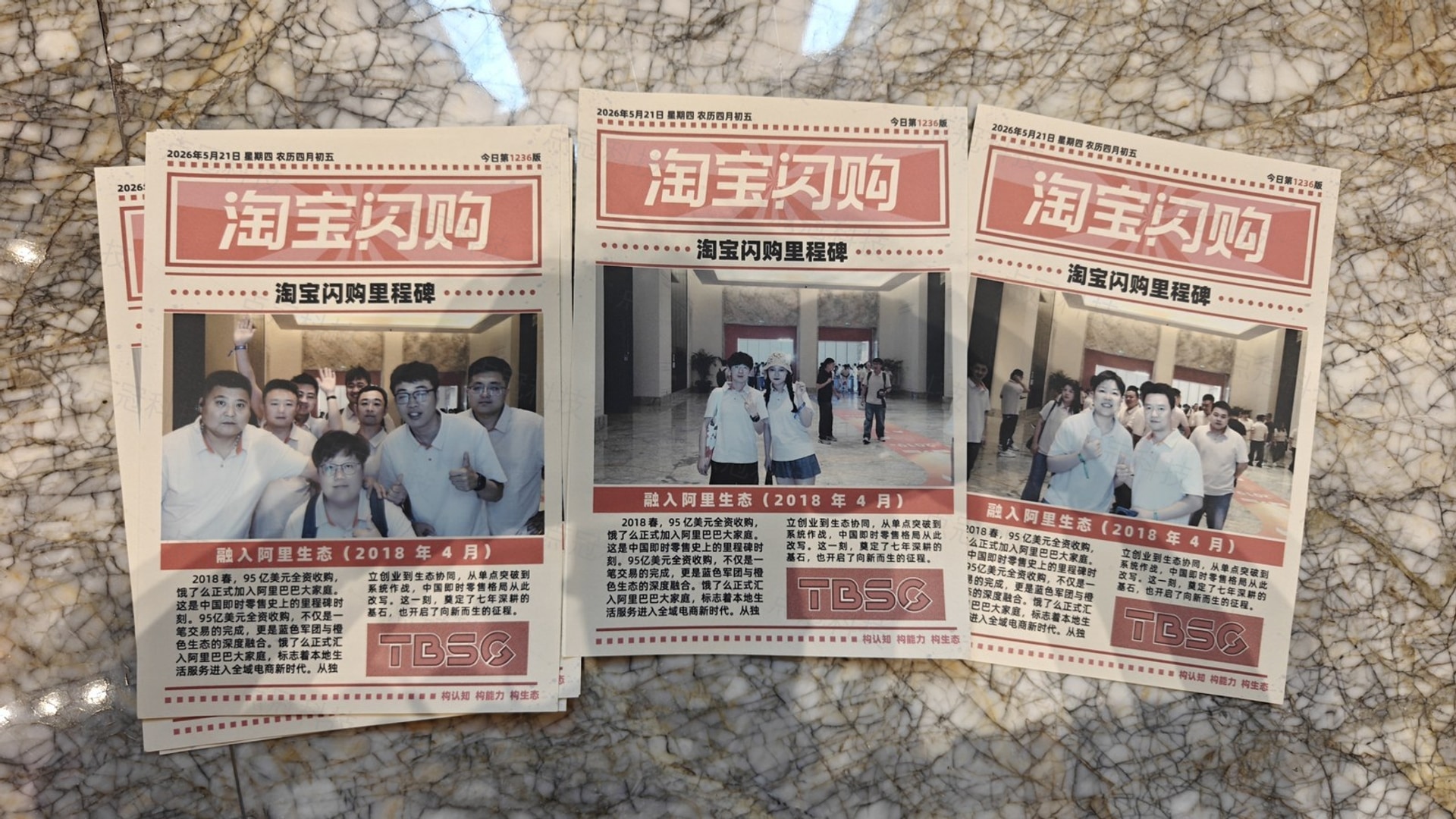 现场生成的外卖头条主题报纸