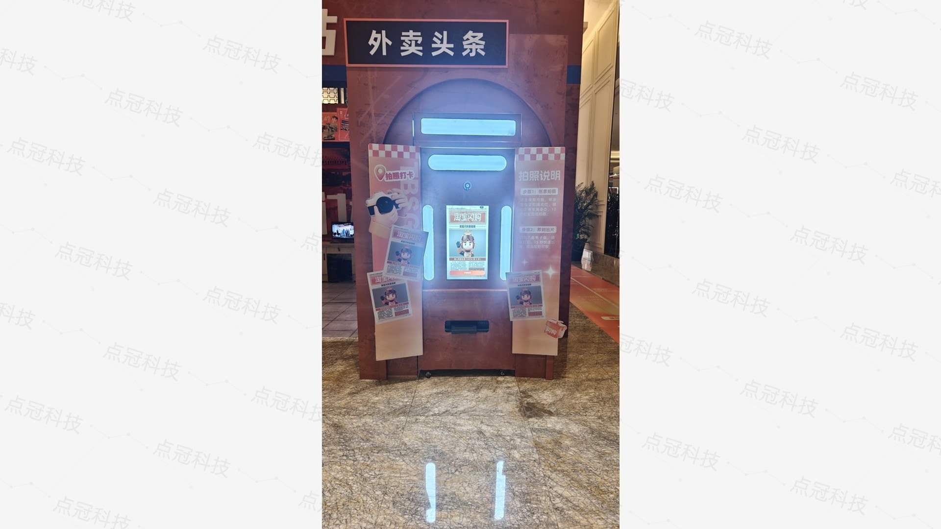 外卖头条报纸机正面展示