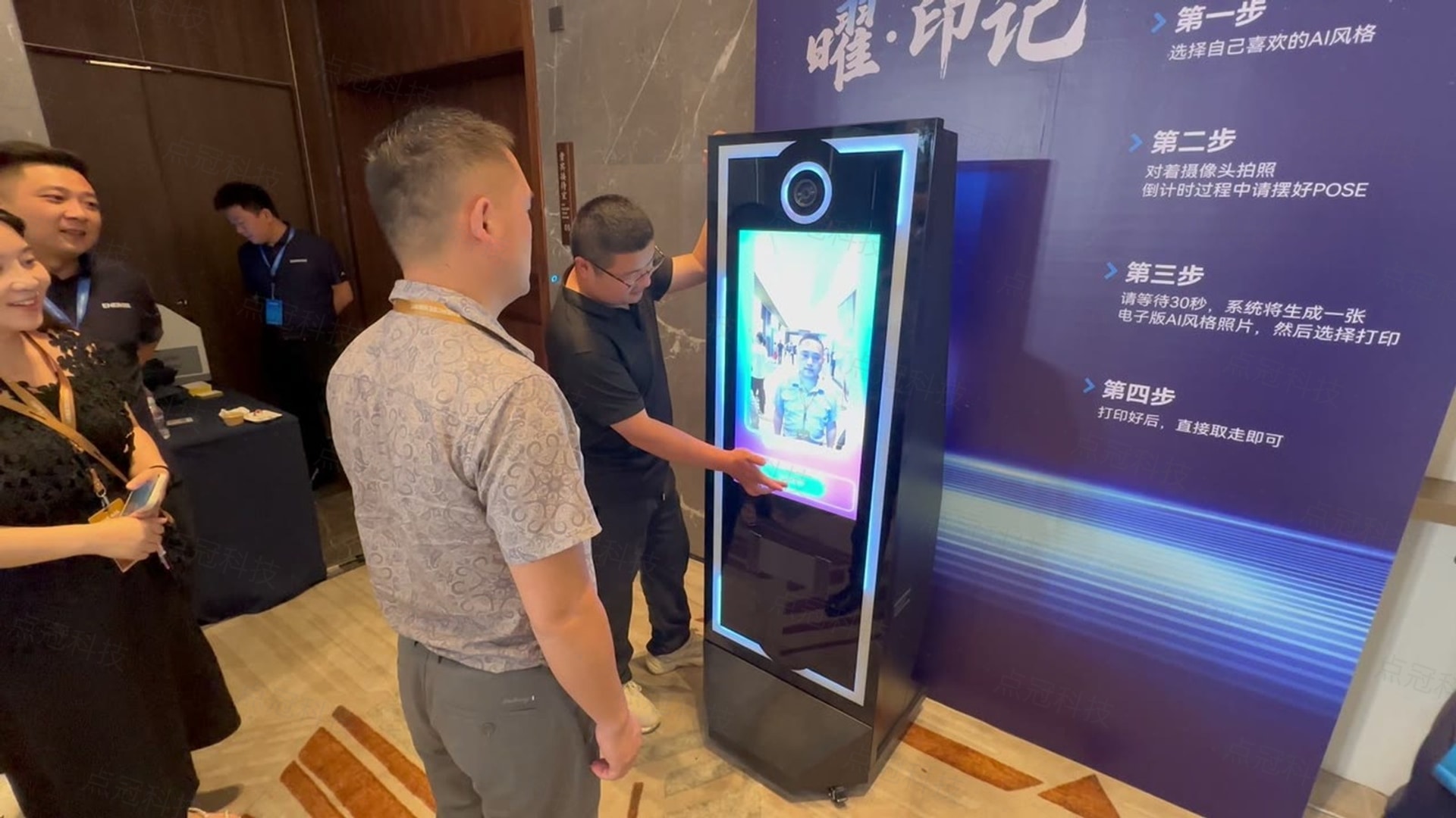 点冠AI拍照互动装置现场生成纪念图