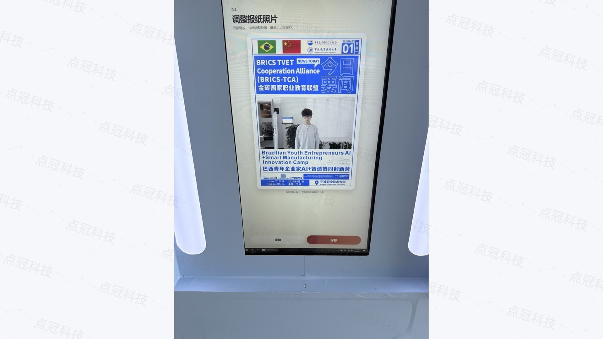 报纸机屏幕生成专属报纸画面