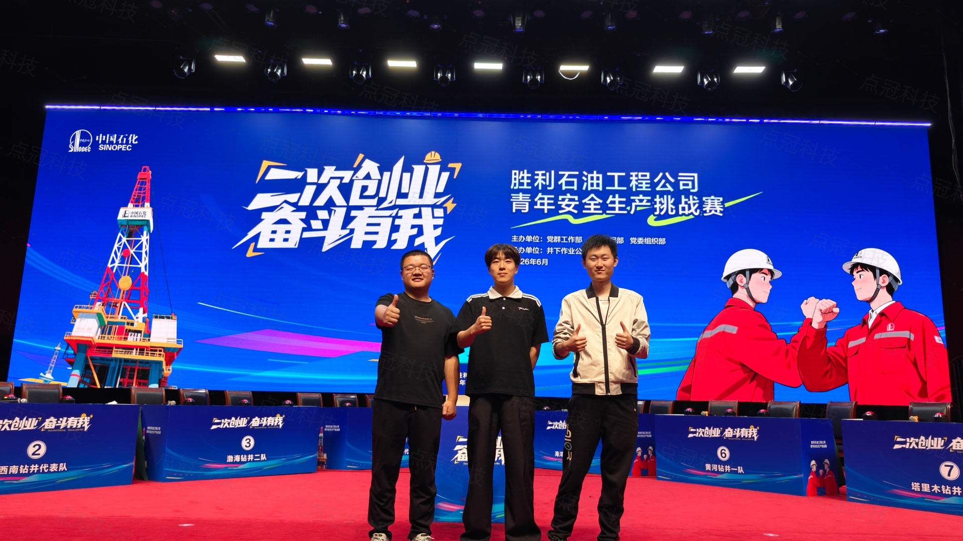 点冠现场执行团队合影