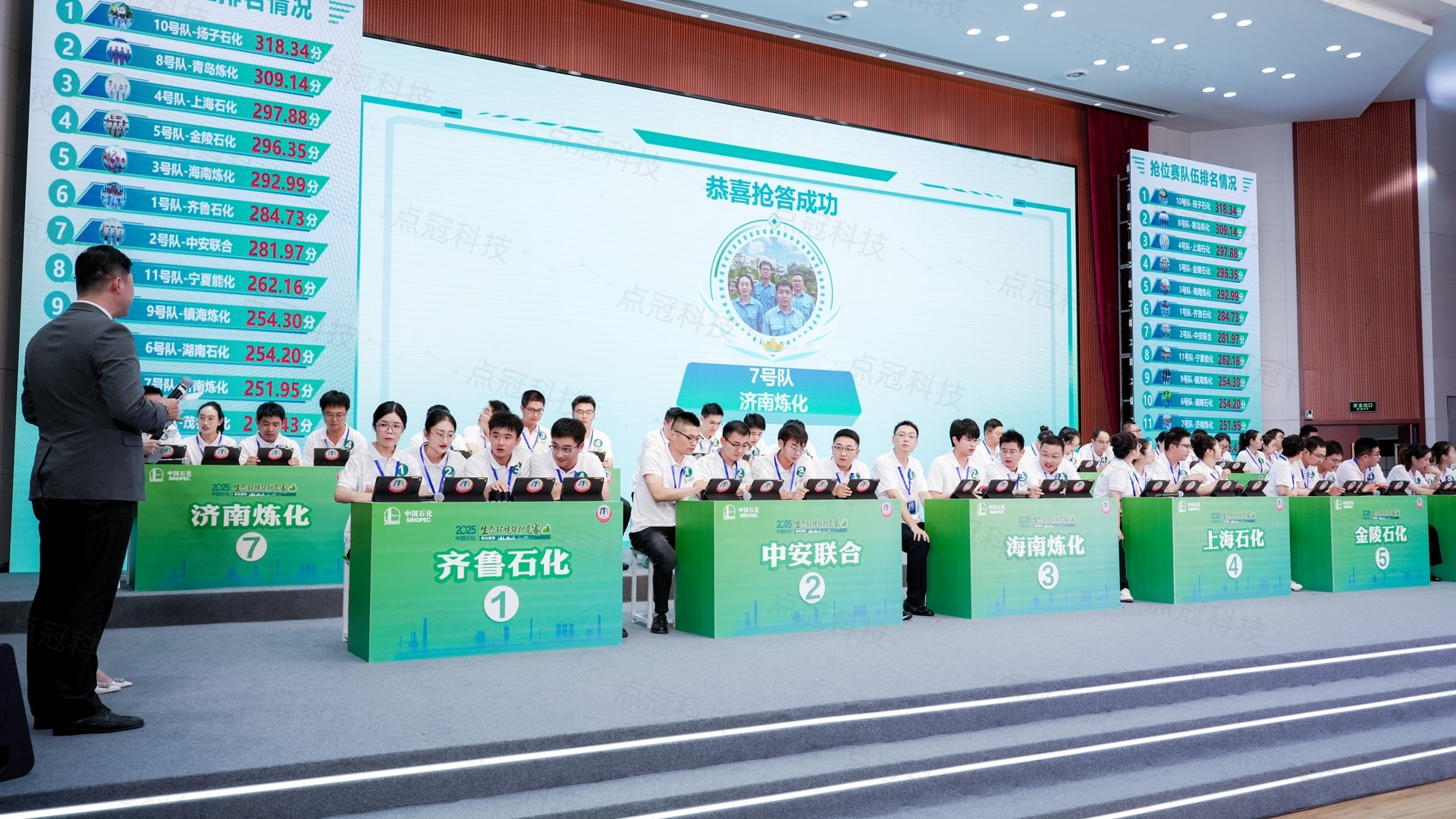 抢答成功瞬间
